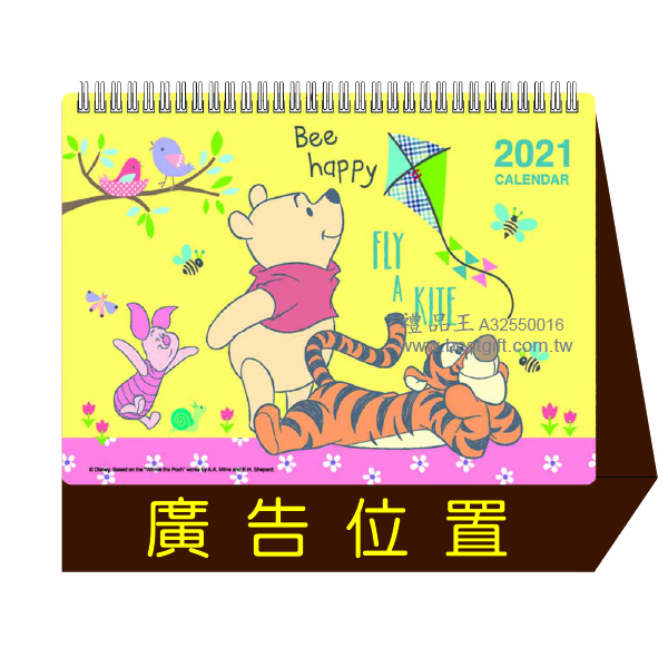 A32550017 32K授權卡通立體封面三角檯曆-維尼熊