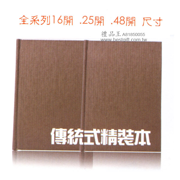 禮品王　工商日誌禮品網　提供各式工商日誌、萬用手冊、筆記本、年曆、月曆、日曆、萬年曆、桌曆、農民曆、行事曆、年曆掛軸、三角桌曆、三角檯曆、禮品、贈品、紀念品。