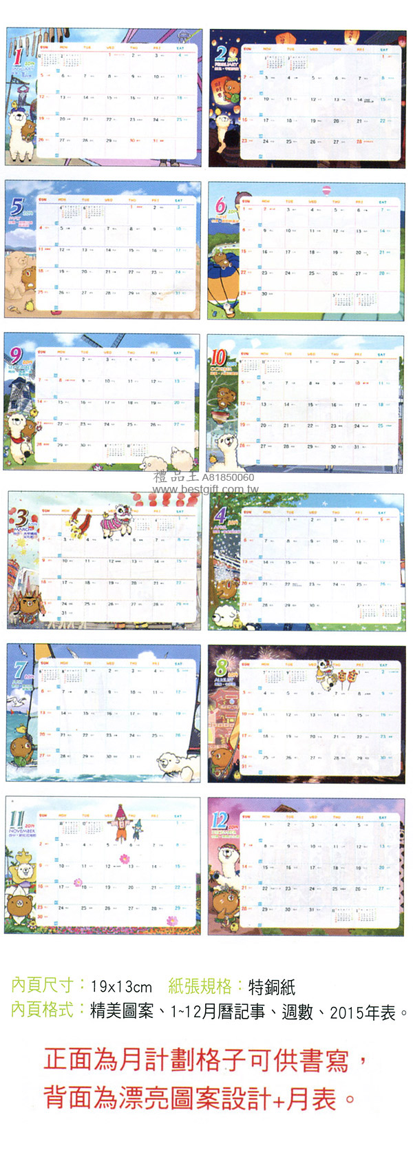 禮品王　工商日誌禮品網　提供各式工商日誌、萬用手冊、筆記本、年曆、月曆、日曆、萬年曆、桌曆、農民曆、行事曆、年曆掛軸、三角桌曆、三角檯曆、禮品、贈品、紀念品。